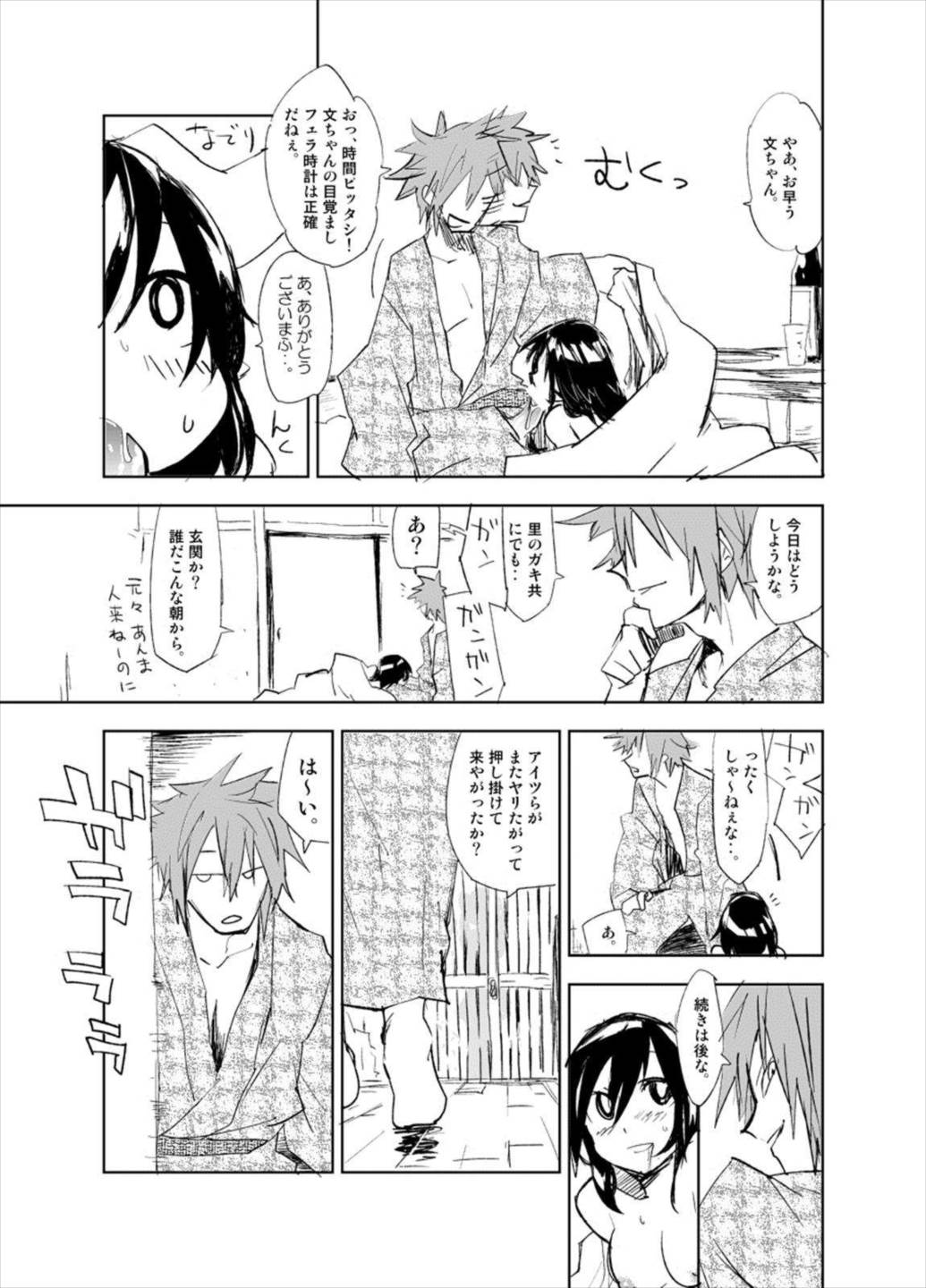 UngateD 46ページ