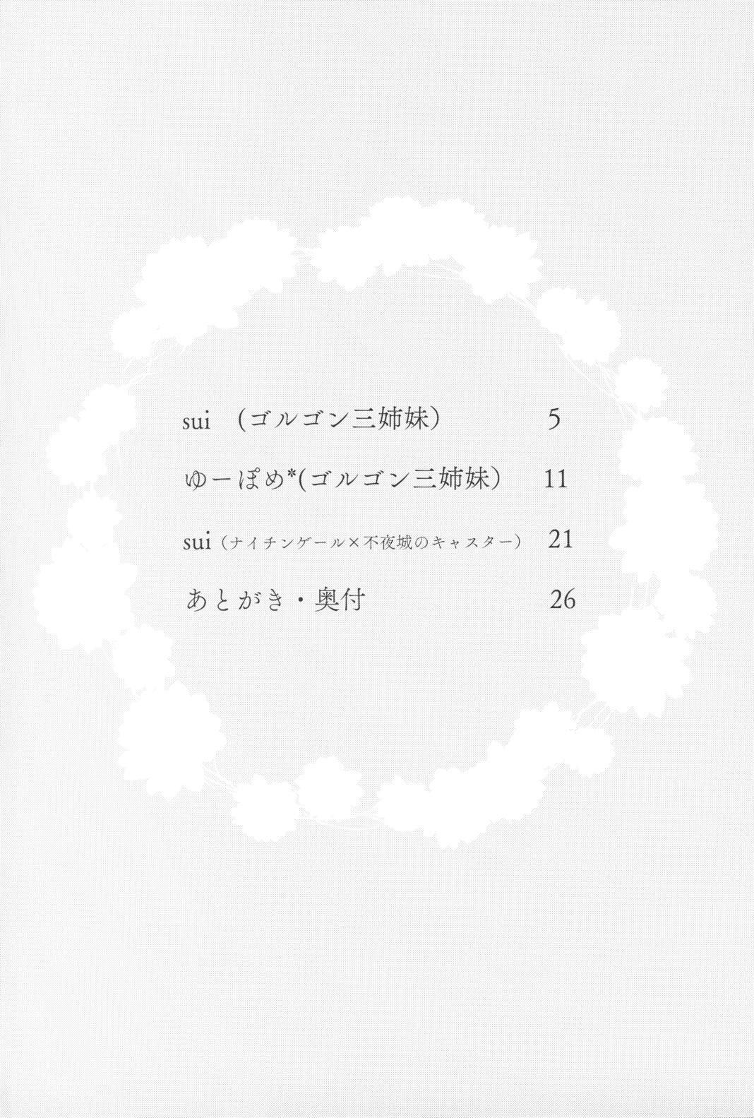 はい、女神さま 4ページ