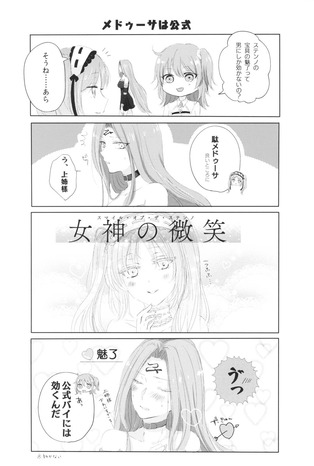 はい、女神さま 6ページ
