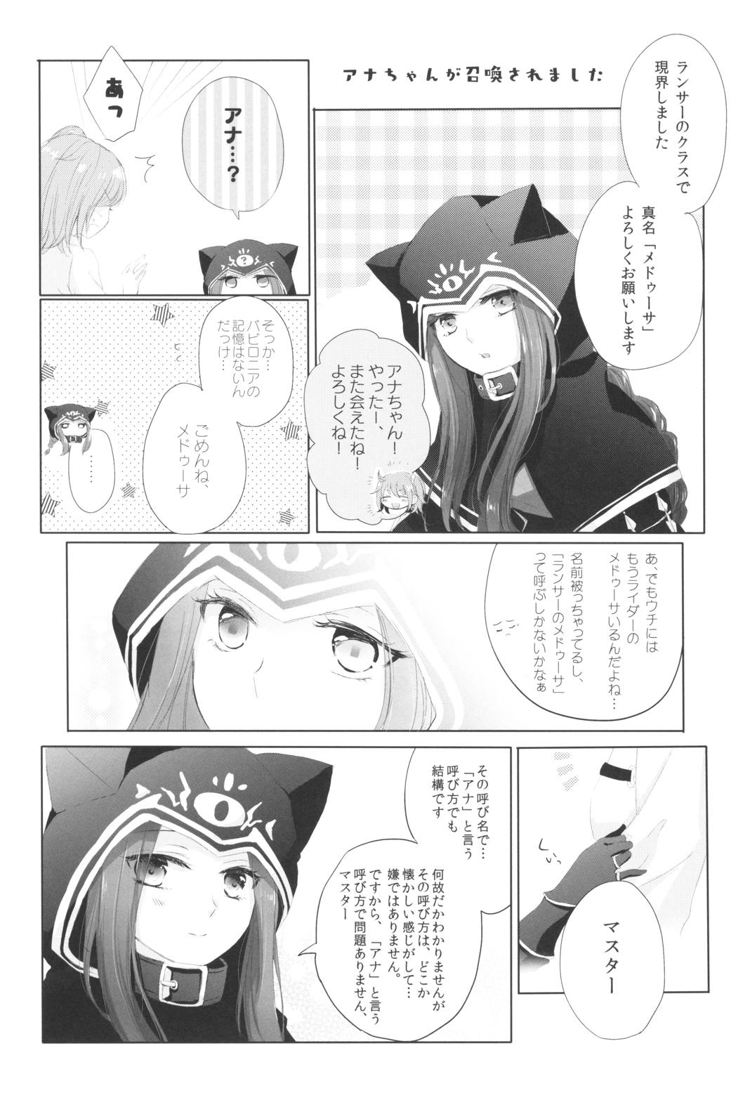 はい、女神さま 7ページ