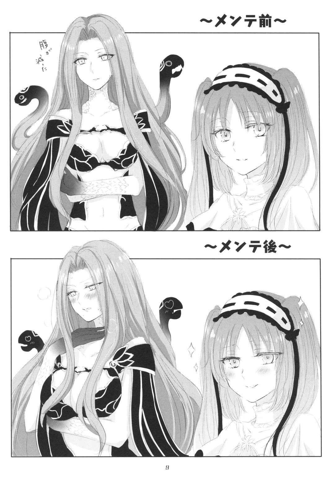 はい、女神さま 9ページ