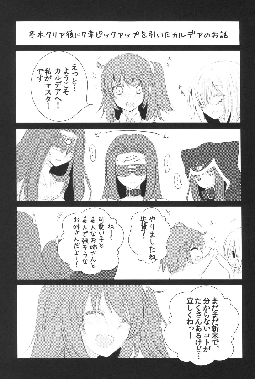 はい、女神さま 11ページ