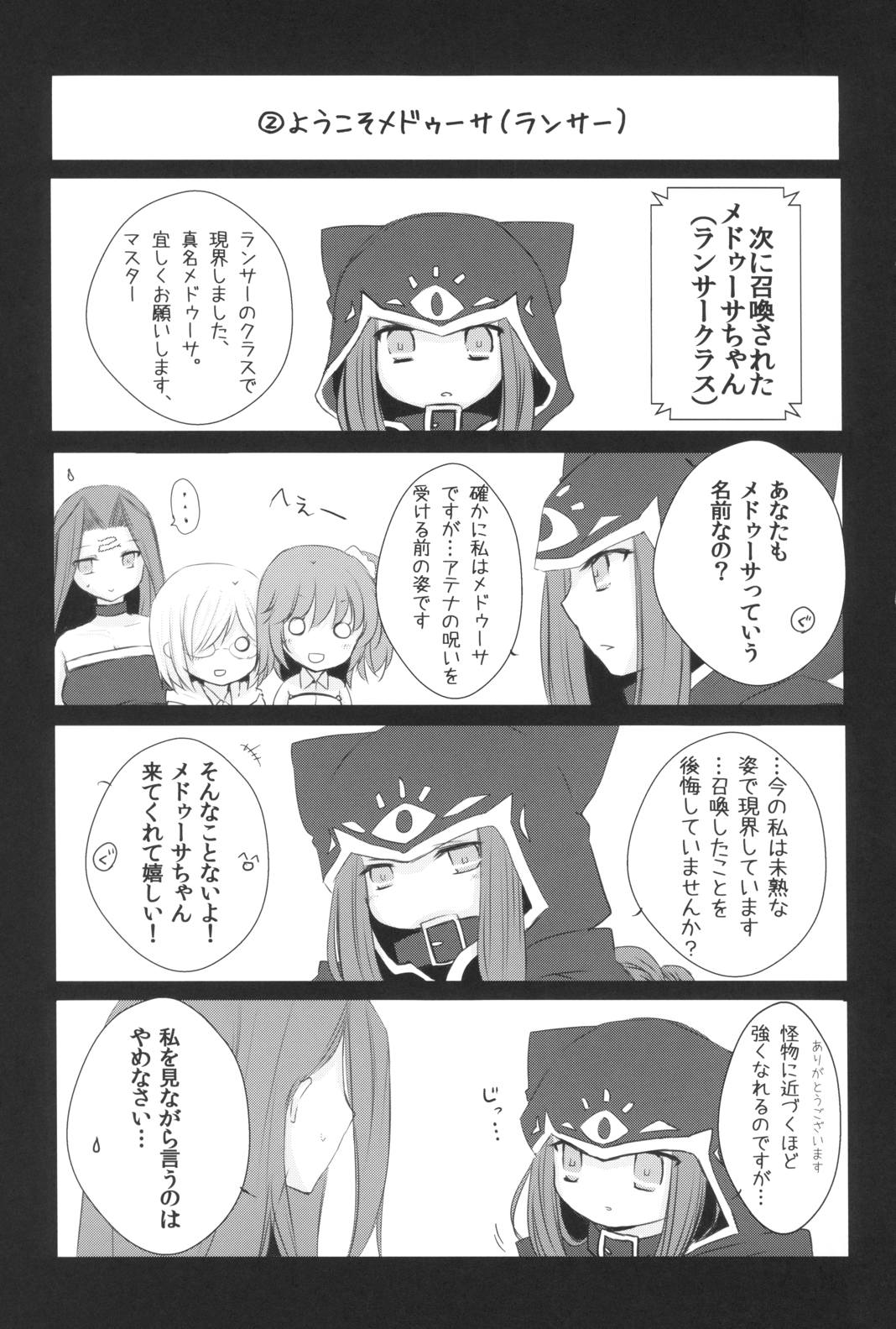はい、女神さま 13ページ