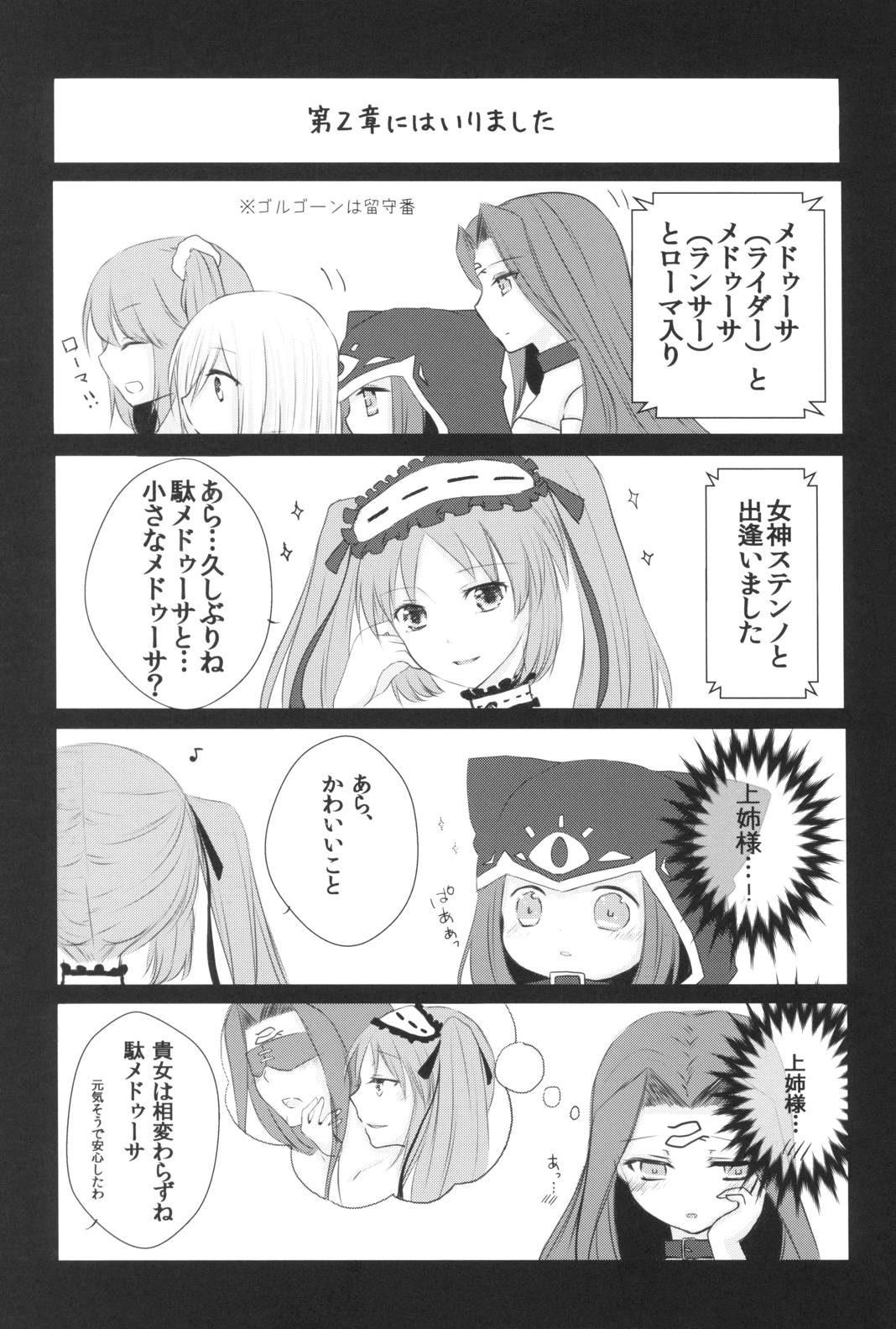 はい、女神さま 15ページ