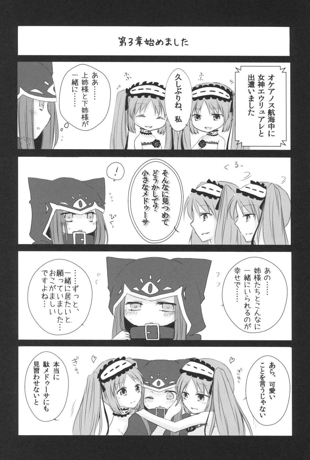 はい、女神さま 17ページ