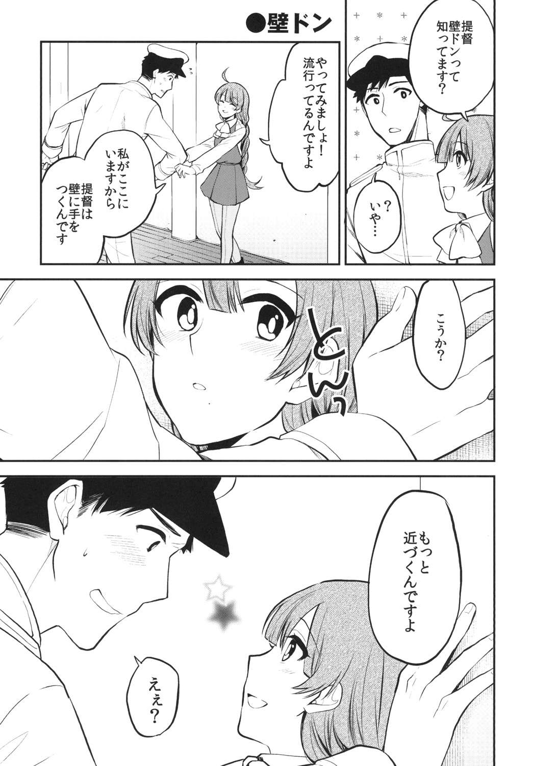 夕雲のおしゃまな誘惑 2 12ページ