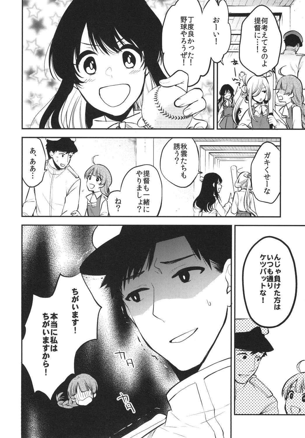 夕雲のおしゃまな誘惑 2 15ページ