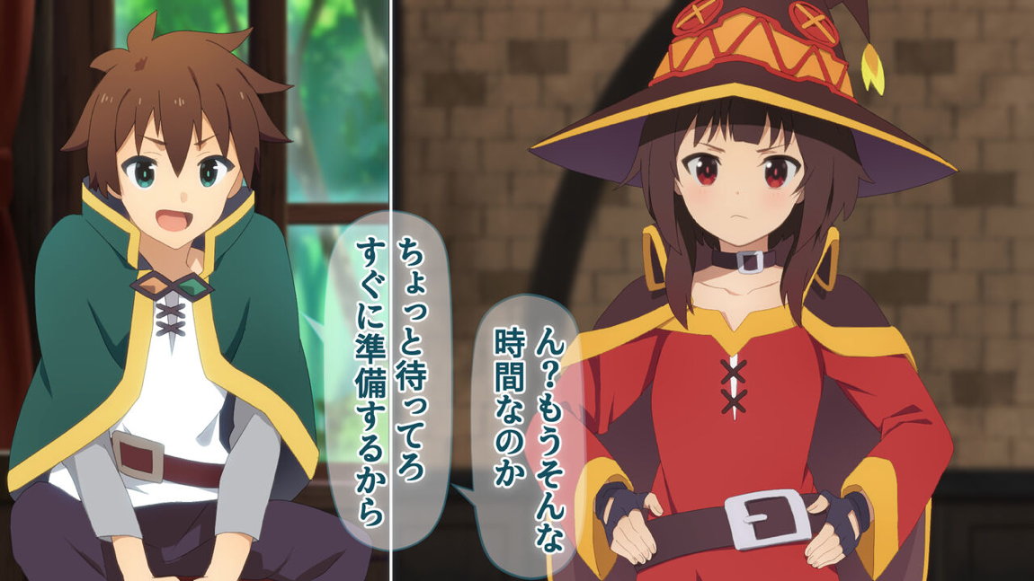 この素晴らしいアオハルに祝福を! 13ページ