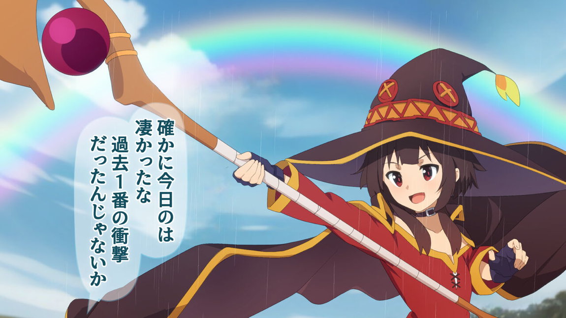 この素晴らしいアオハルに祝福を! 19ページ