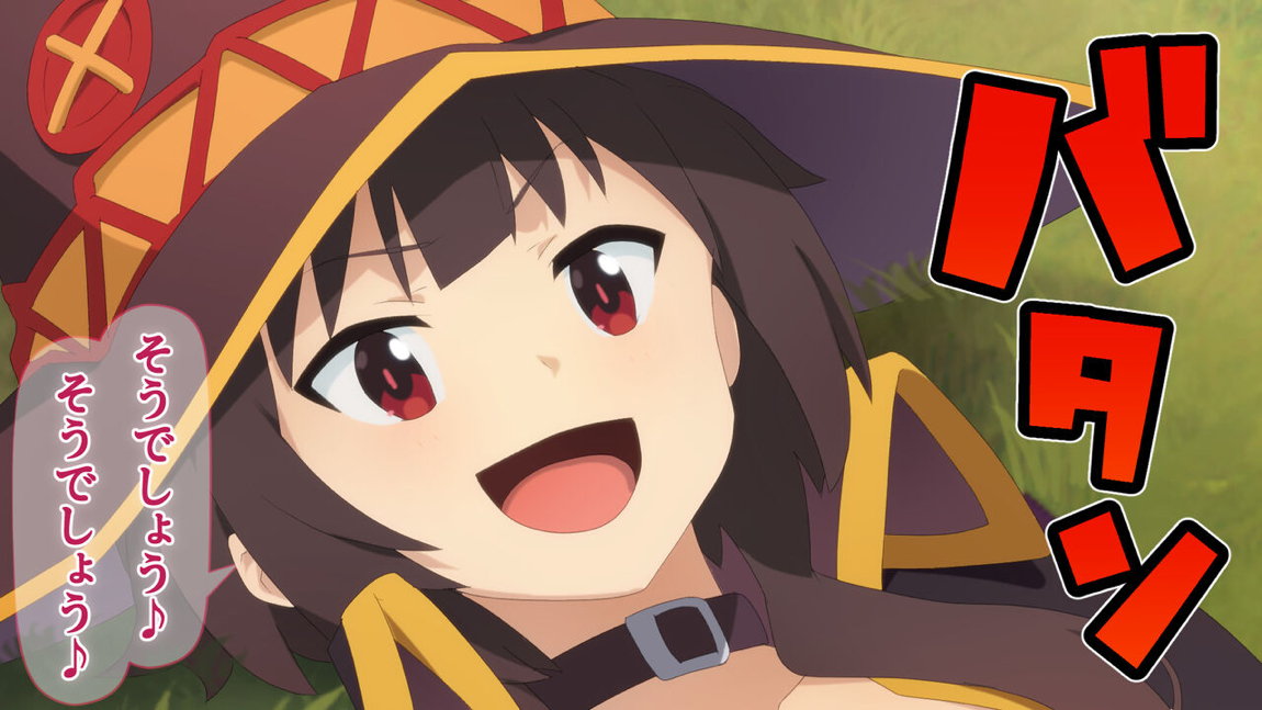 この素晴らしいアオハルに祝福を! 20ページ