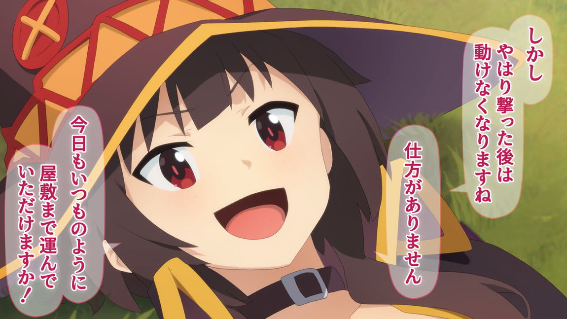 この素晴らしいアオハルに祝福を! 21ページ