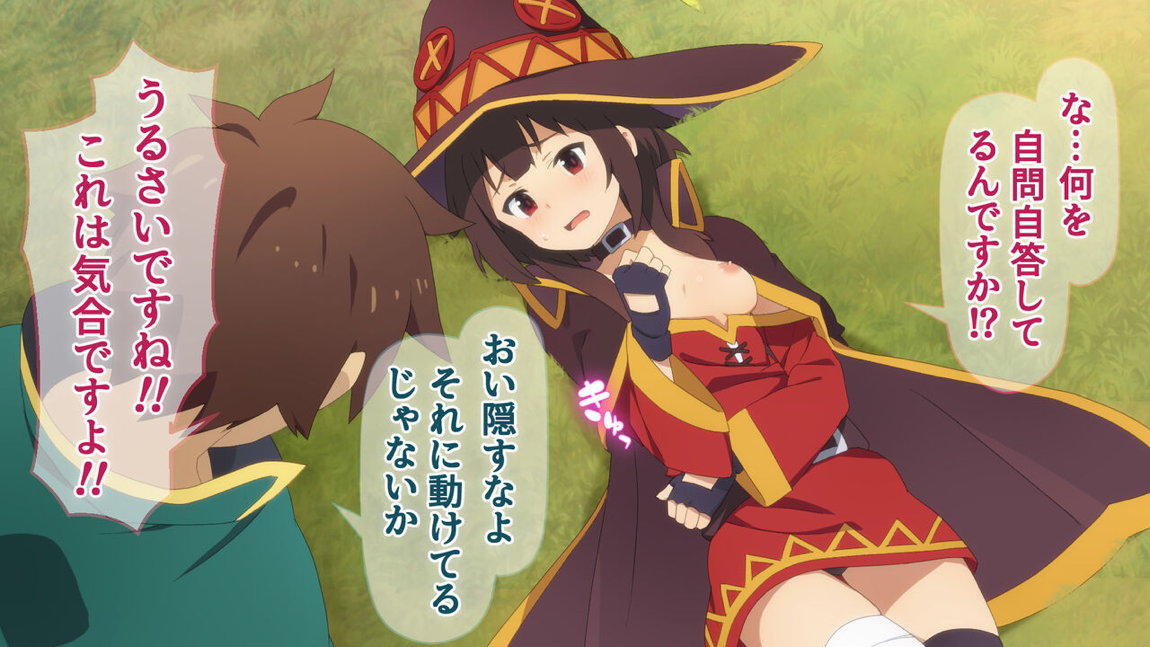 この素晴らしいアオハルに祝福を! 27ページ