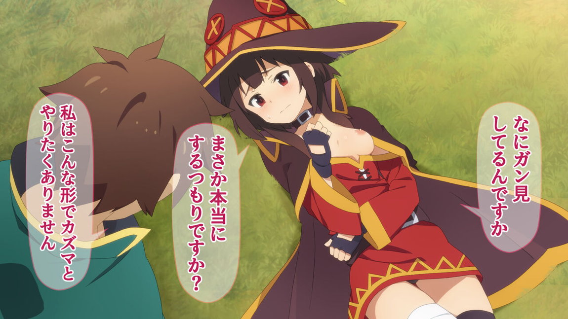 この素晴らしいアオハルに祝福を! 28ページ