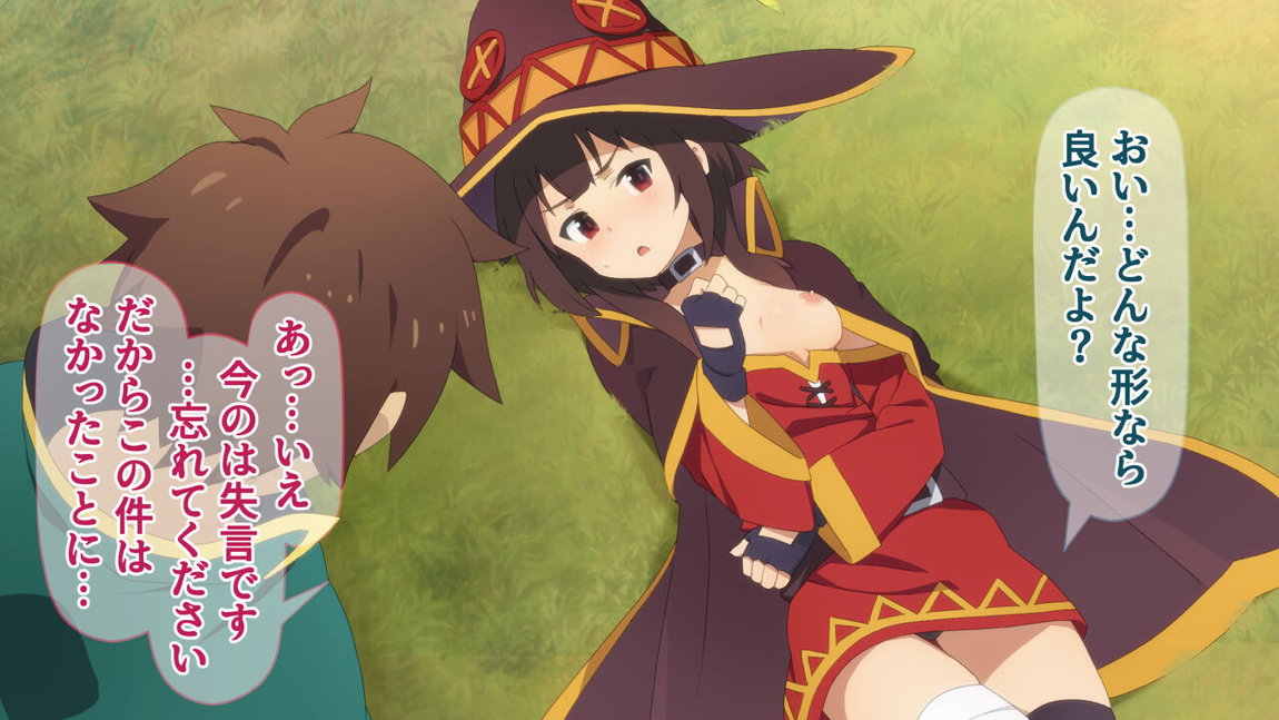 この素晴らしいアオハルに祝福を! 29ページ