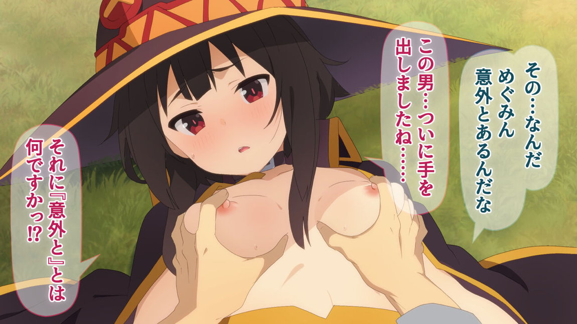 この素晴らしいアオハルに祝福を! 32ページ
