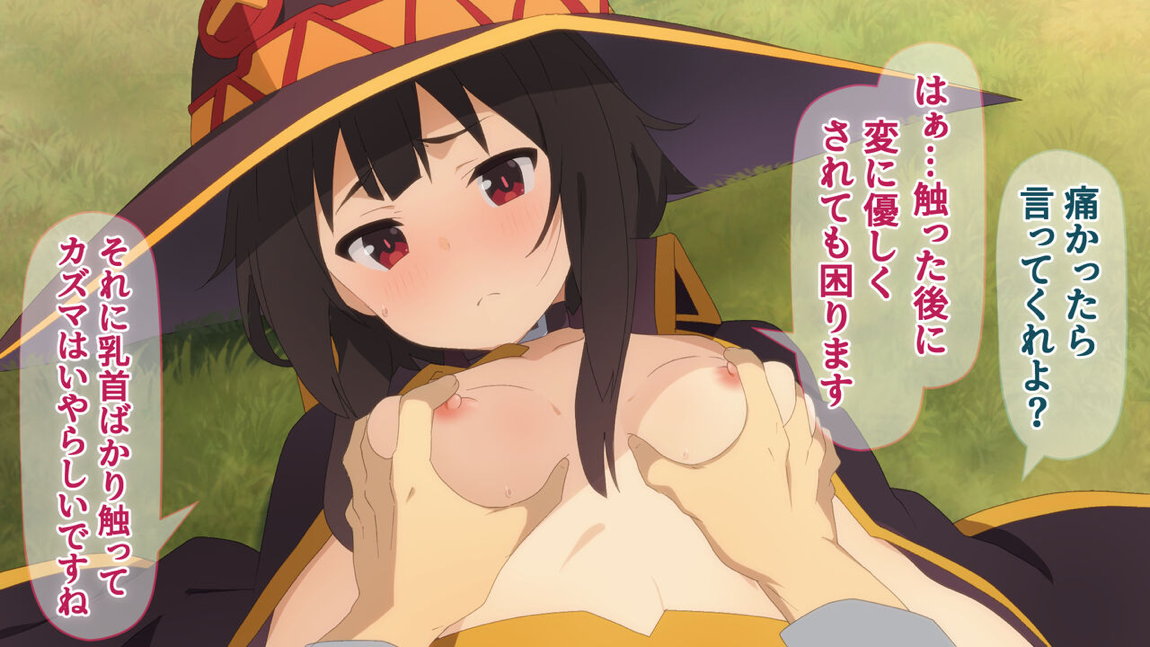 この素晴らしいアオハルに祝福を! 33ページ