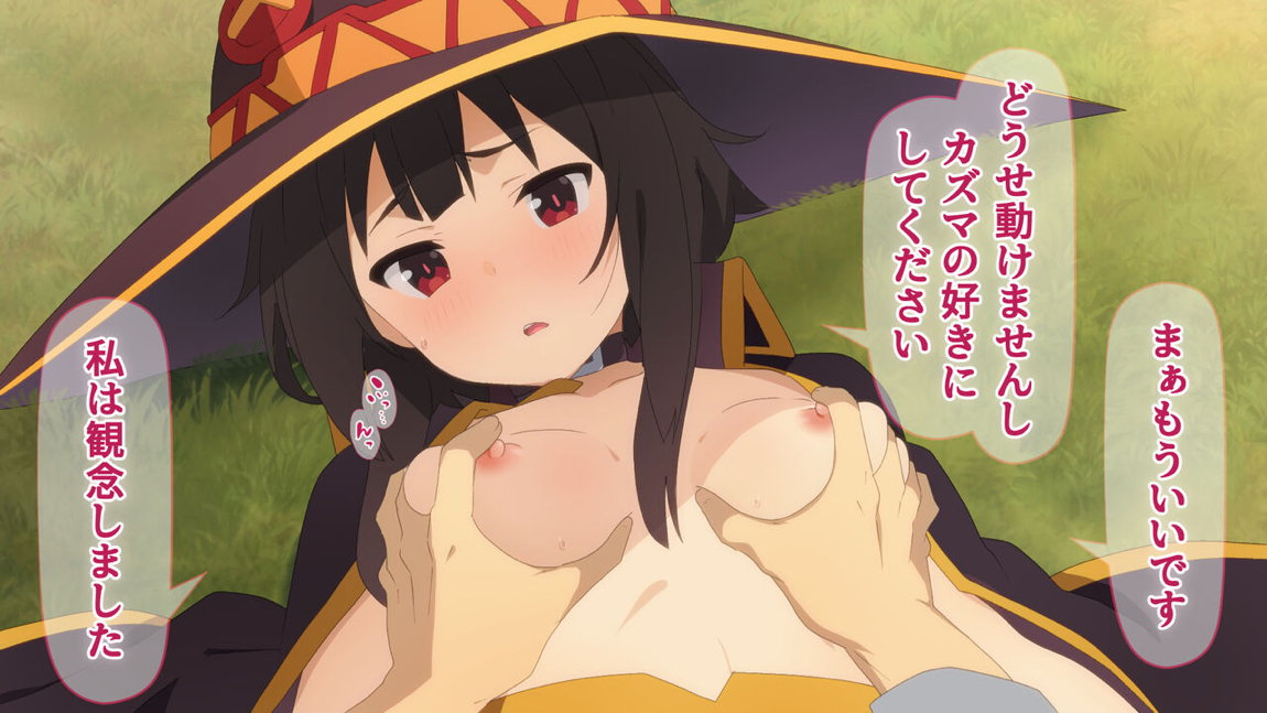 この素晴らしいアオハルに祝福を! 34ページ