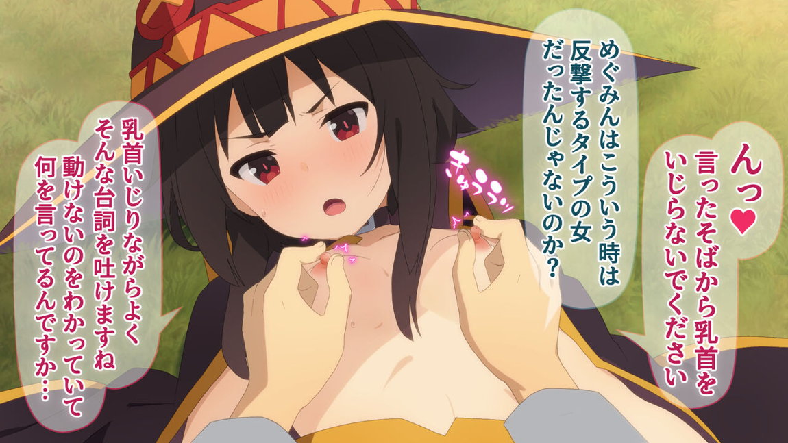 この素晴らしいアオハルに祝福を! 35ページ