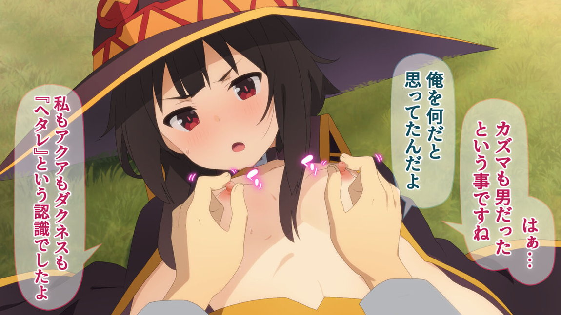 この素晴らしいアオハルに祝福を! 36ページ