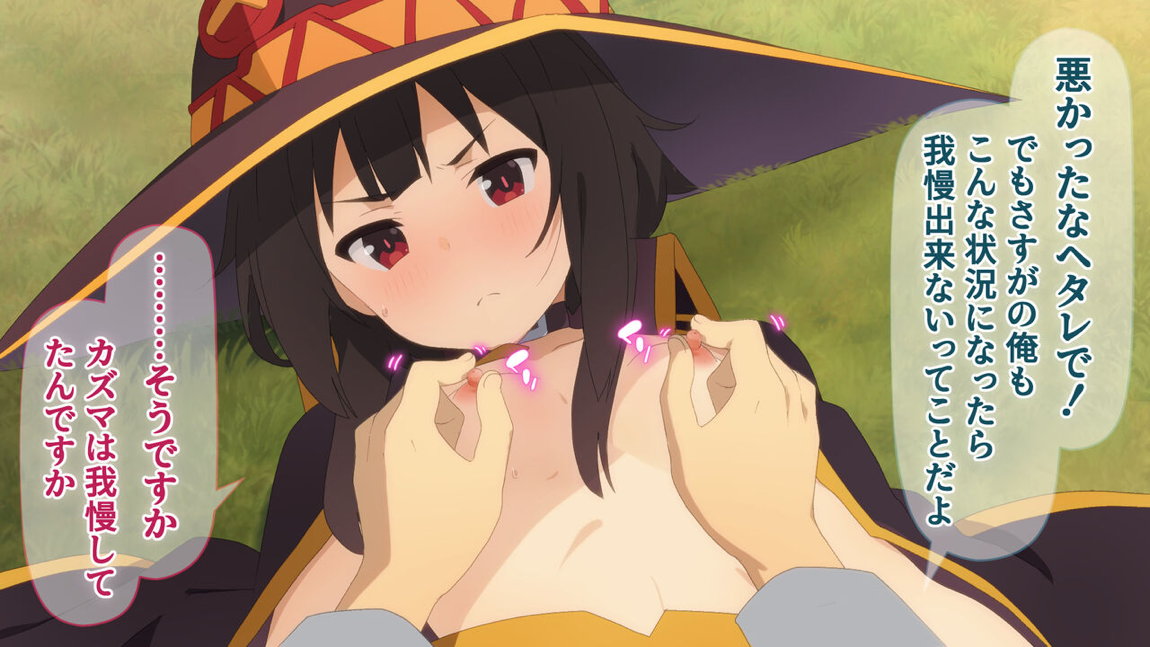 この素晴らしいアオハルに祝福を! 37ページ