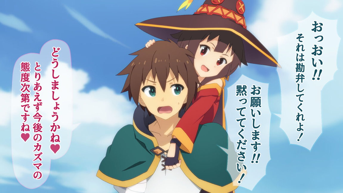 この素晴らしいアオハルに祝福を! 59ページ