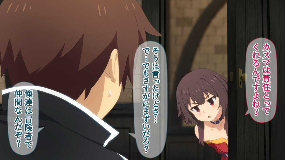 この素晴らしいアオハルに祝福を! 63ページ