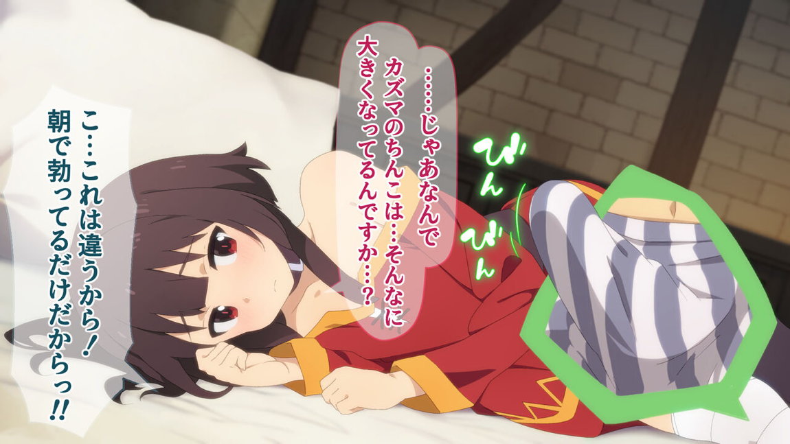 この素晴らしいアオハルに祝福を! 76ページ