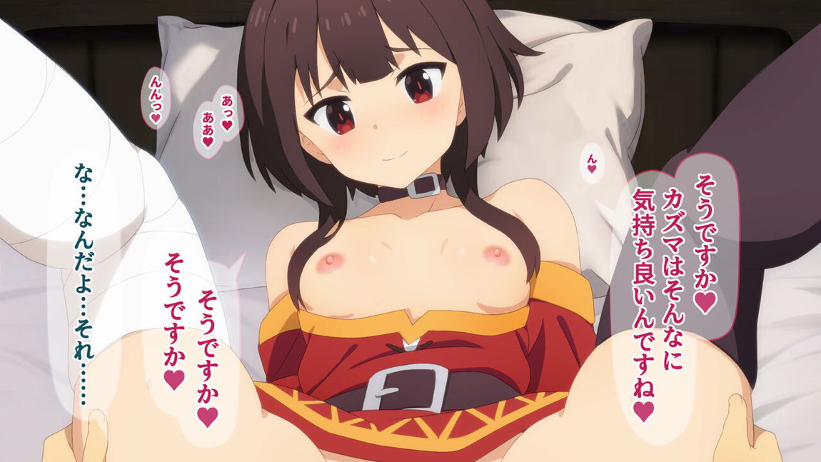 この素晴らしいアオハルに祝福を! 94ページ