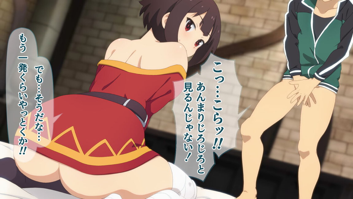 この素晴らしいアオハルに祝福を! 114ページ