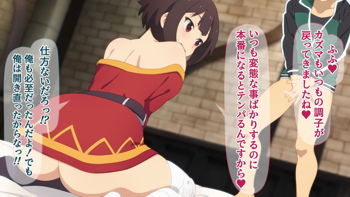 この素晴らしいアオハルに祝福を! 115ページ