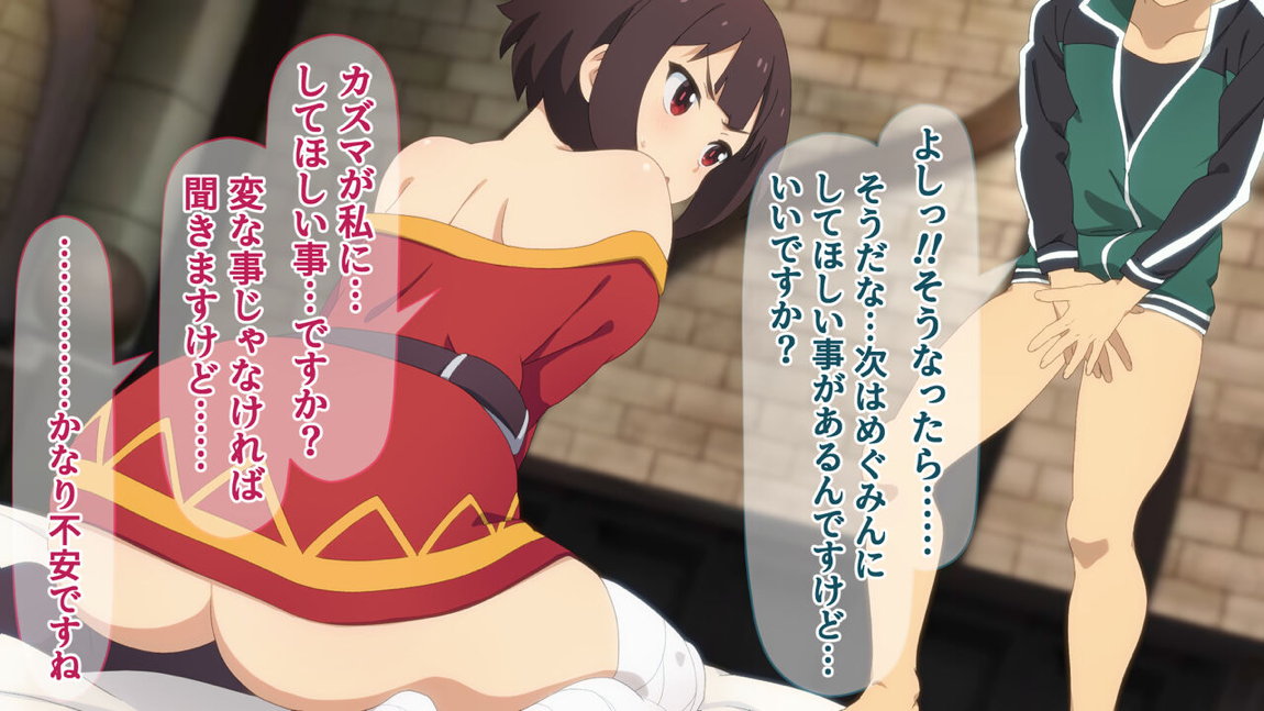 この素晴らしいアオハルに祝福を! 116ページ