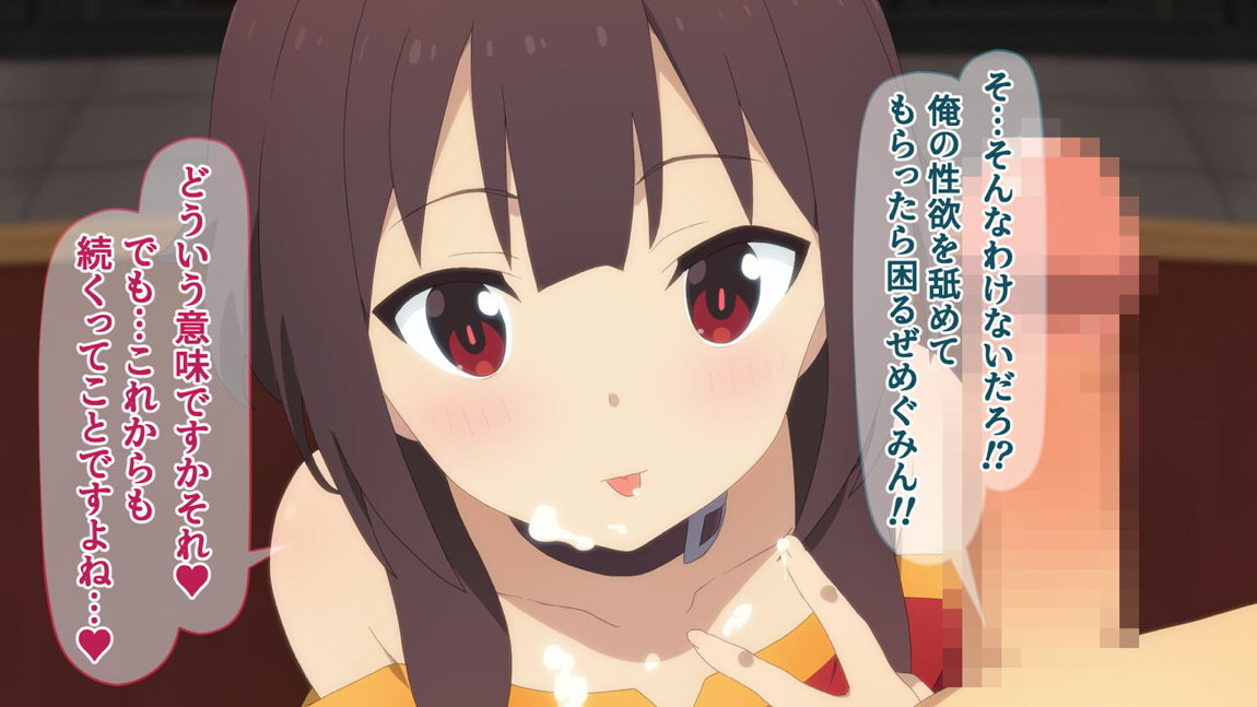 この素晴らしいアオハルに祝福を! 135ページ