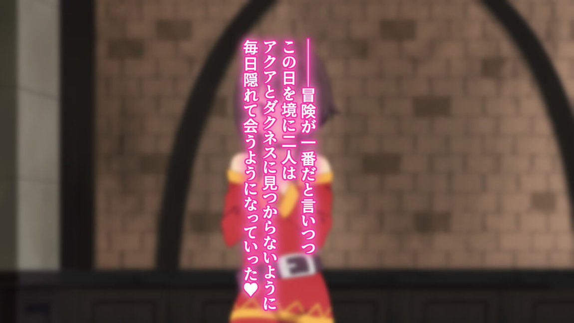 この素晴らしいアオハルに祝福を! 138ページ