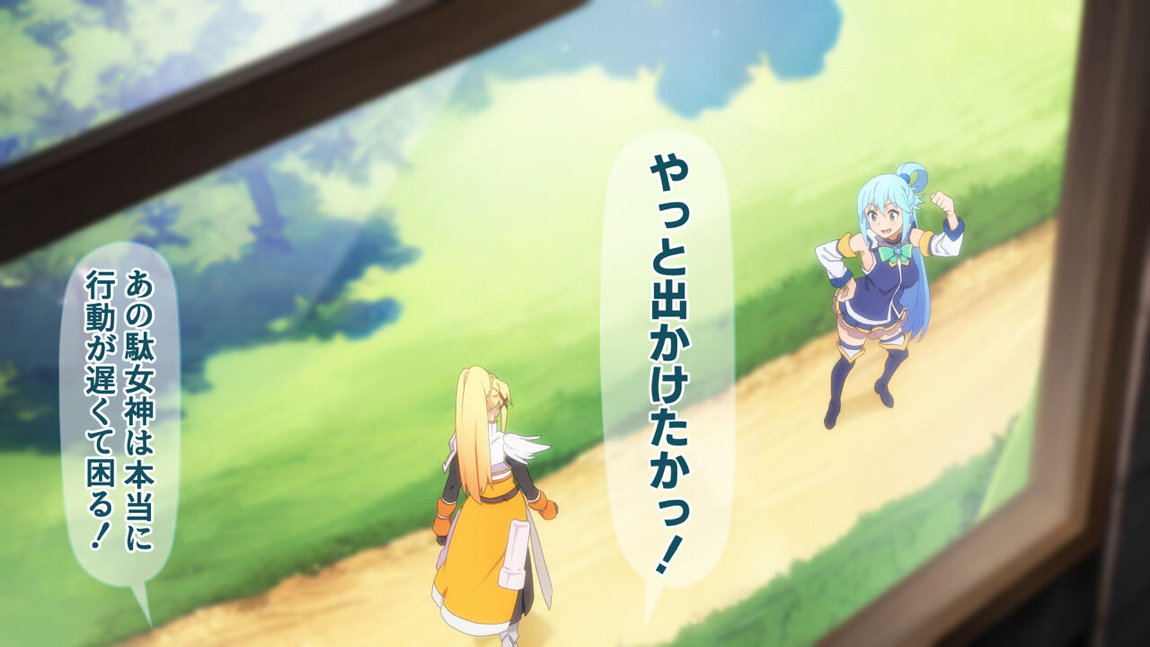 この素晴らしいアオハルに祝福を! 140ページ