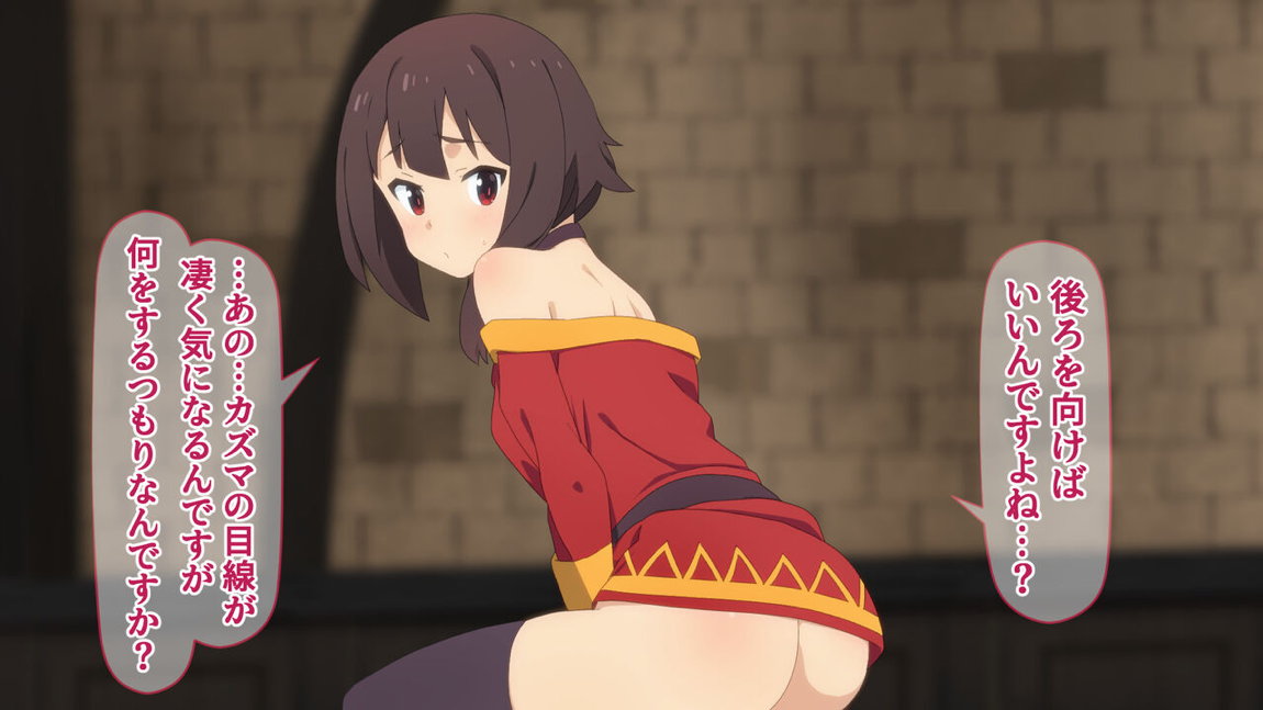 この素晴らしいアオハルに祝福を! 151ページ