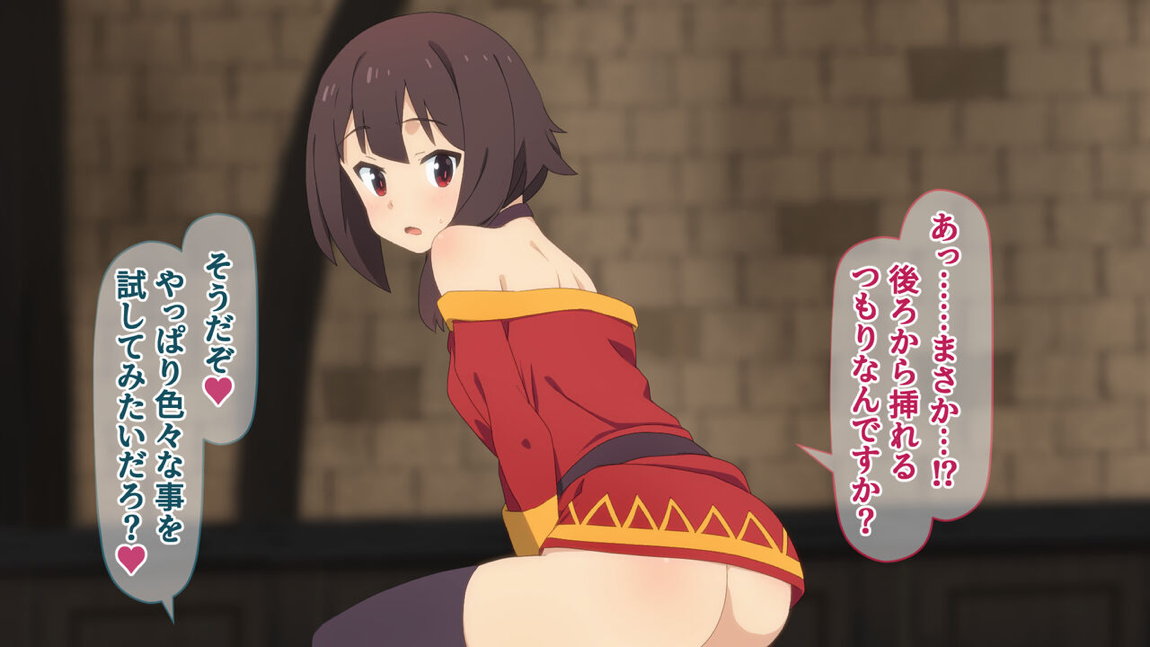 この素晴らしいアオハルに祝福を! 152ページ