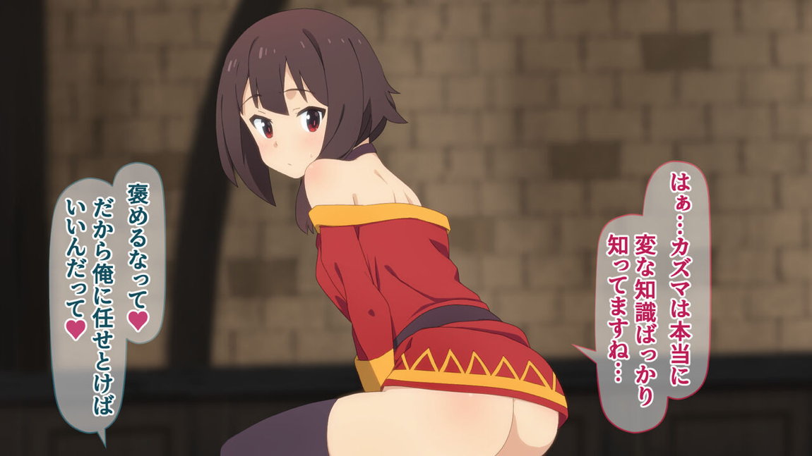 この素晴らしいアオハルに祝福を! 153ページ