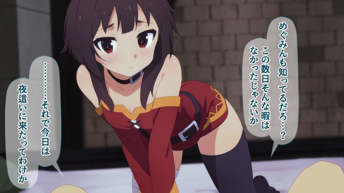 この素晴らしいアオハルに祝福を! 173ページ