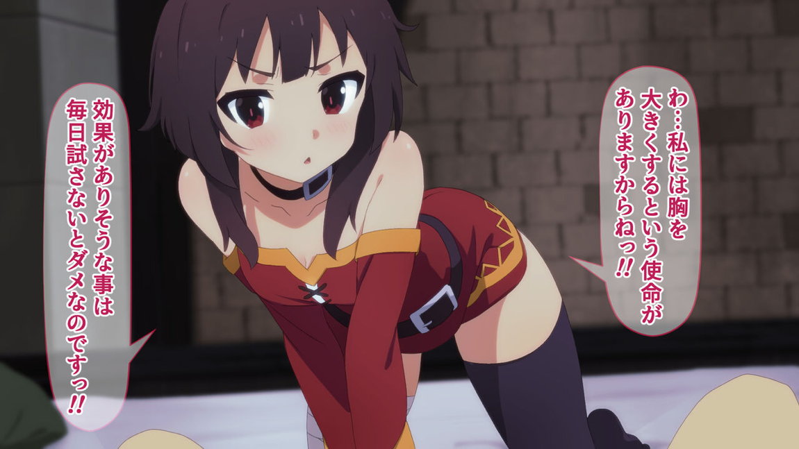 この素晴らしいアオハルに祝福を! 174ページ