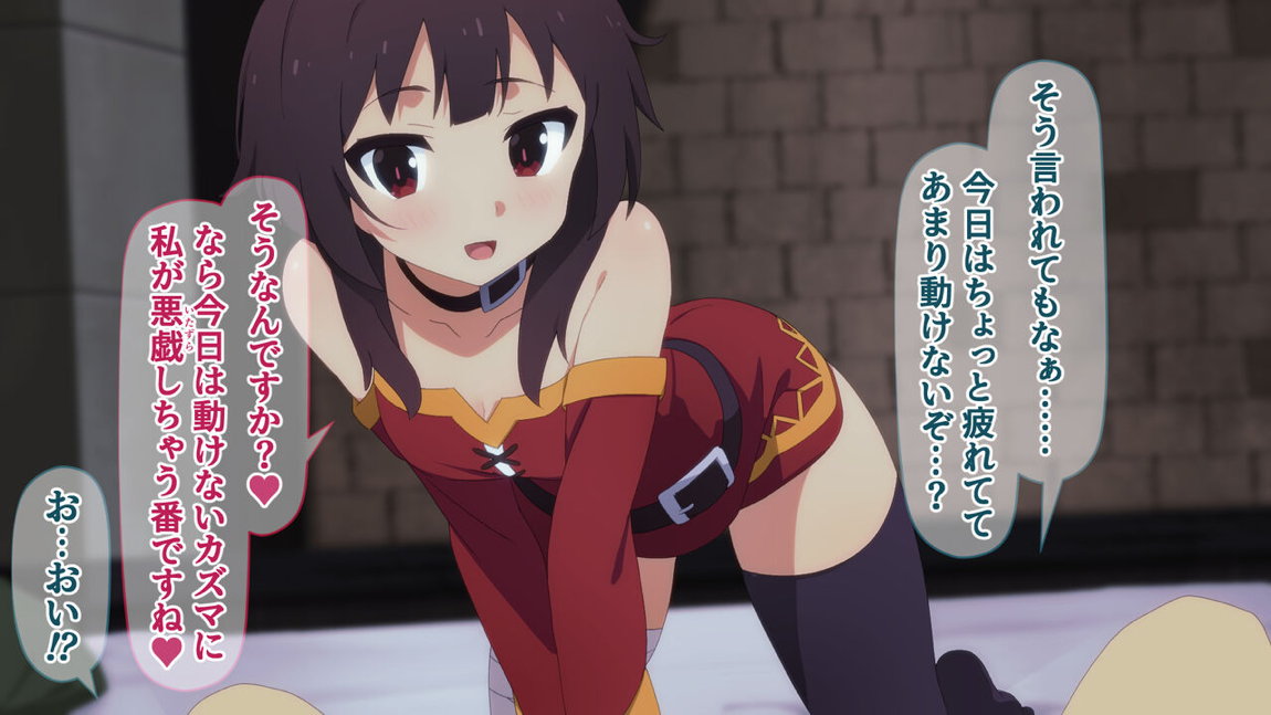 この素晴らしいアオハルに祝福を! 175ページ