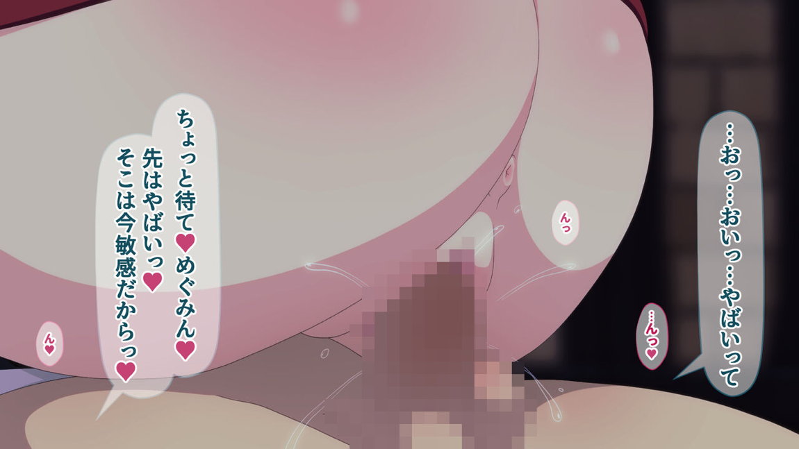 この素晴らしいアオハルに祝福を! 191ページ