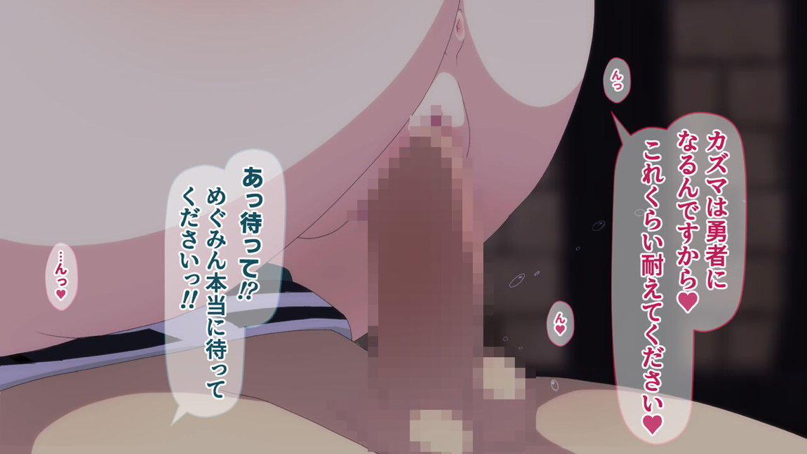 この素晴らしいアオハルに祝福を! 198ページ