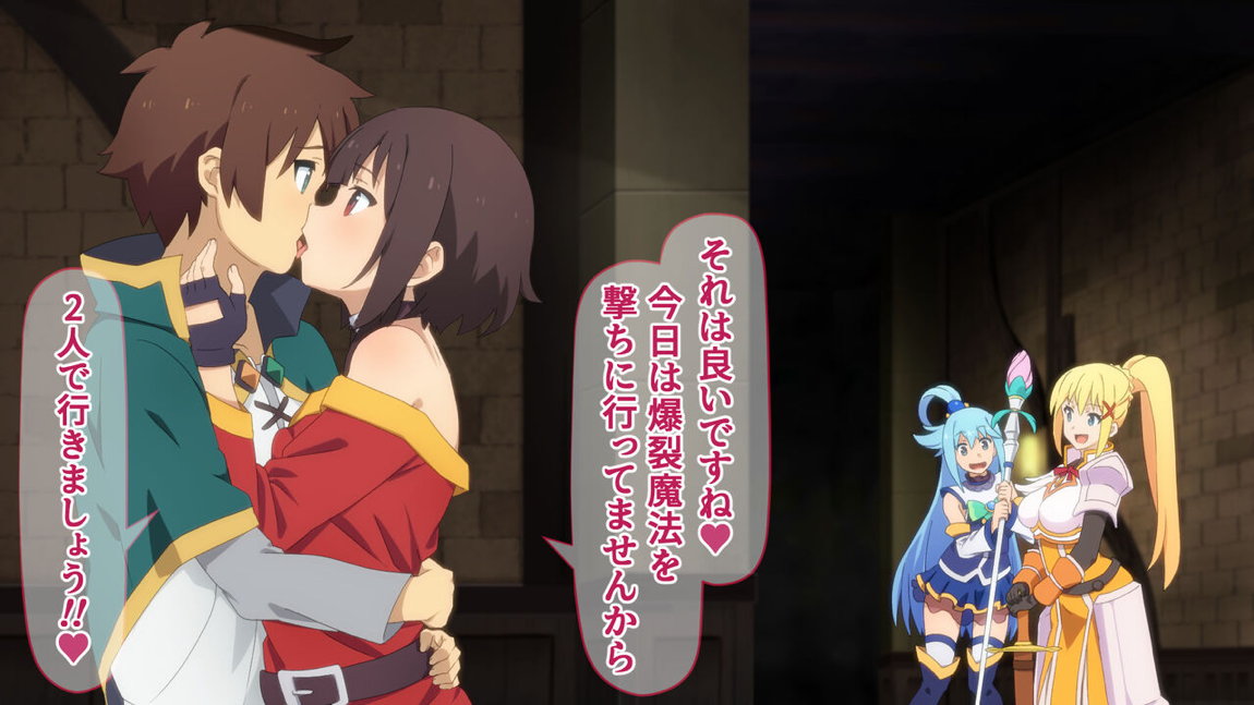 この素晴らしいアオハルに祝福を! 213ページ