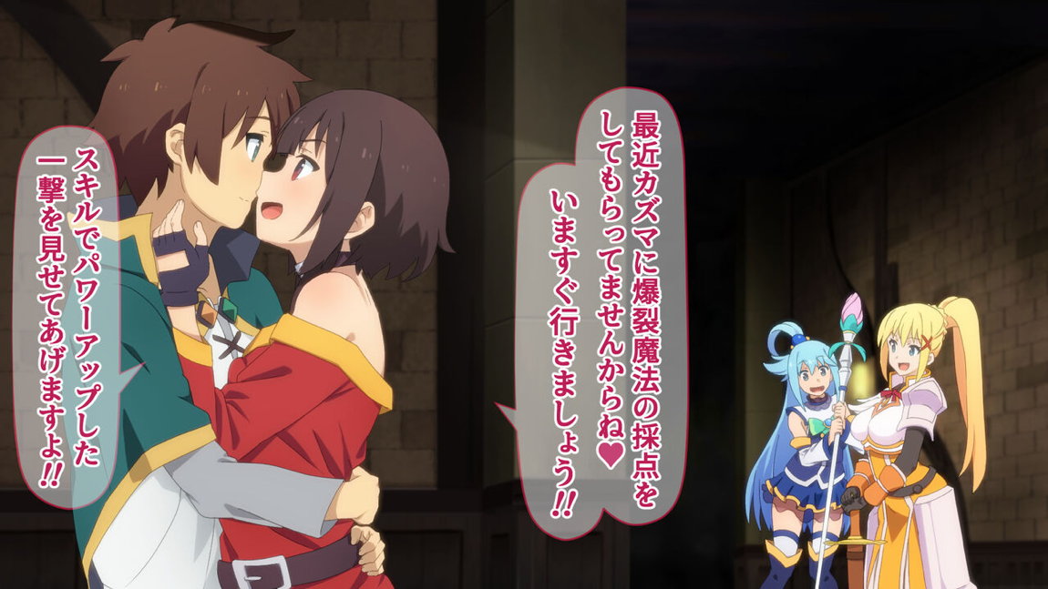 この素晴らしいアオハルに祝福を! 214ページ