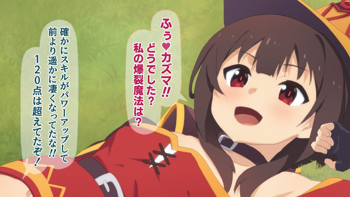 この素晴らしいアオハルに祝福を! 216ページ