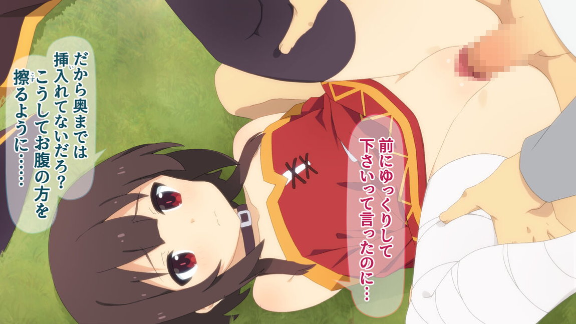 この素晴らしいアオハルに祝福を! 227ページ