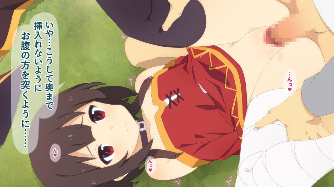 この素晴らしいアオハルに祝福を! 229ページ