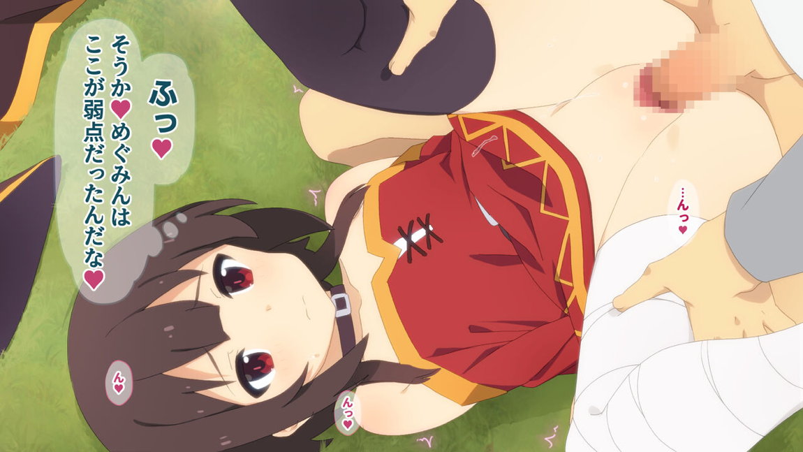 この素晴らしいアオハルに祝福を! 231ページ