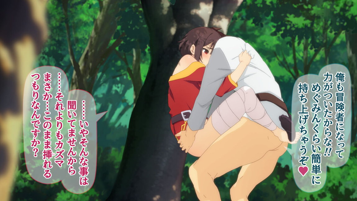 この素晴らしいアオハルに祝福を! 238ページ