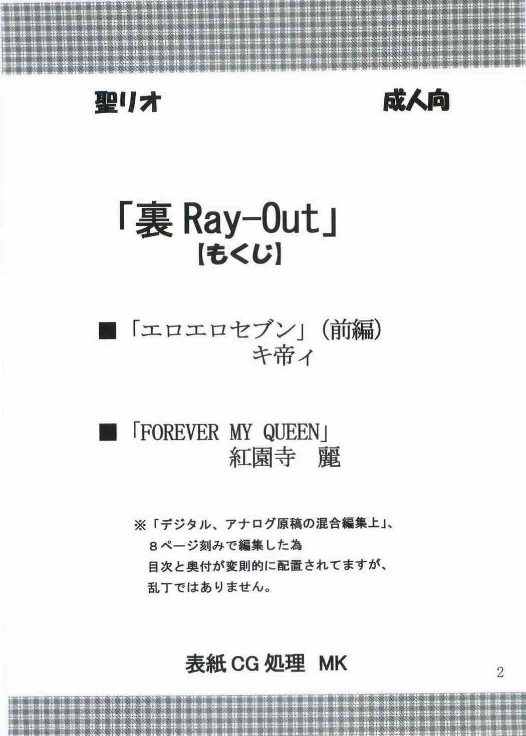 裏rayout 3ページ